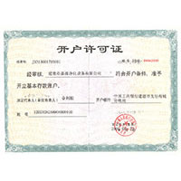 女人露出尿口让男人桶的视频网站开户许可证